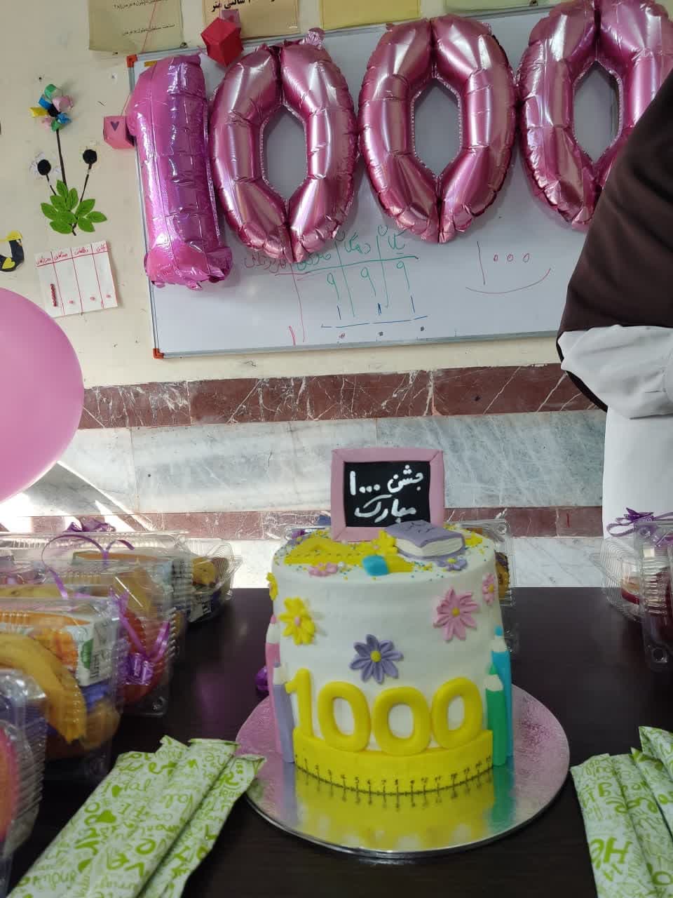 جشن هزار کلاس سومی ها