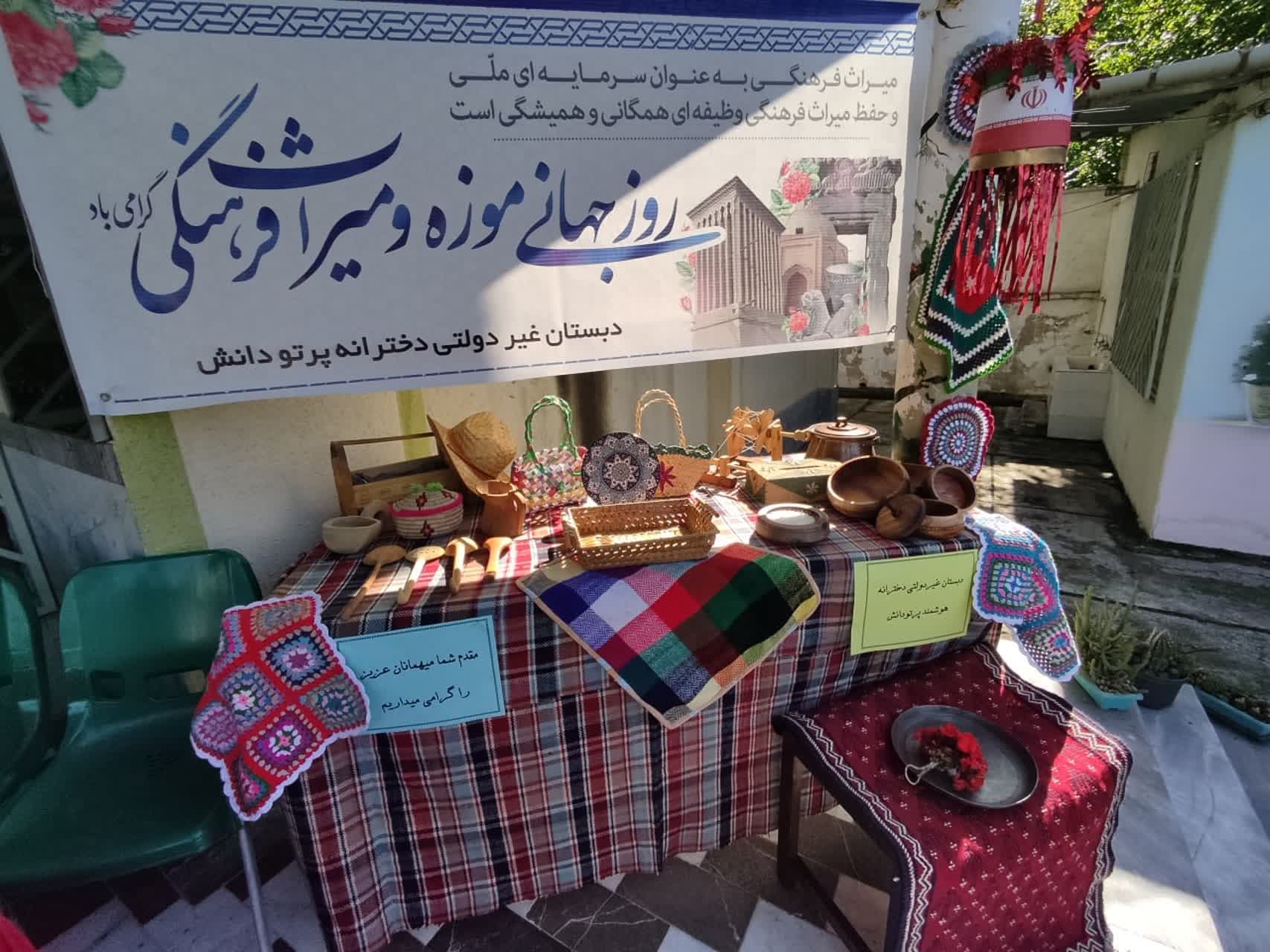 روز جهانی میراث فرهنگی